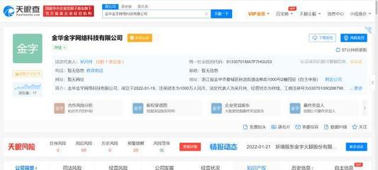 金字火腿布局互聯(lián)網(wǎng)，新設(shè)網(wǎng)絡(luò)科技公司拓展線上銷(xiāo)售