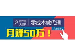 聯(lián)贏移動(dòng)互聯(lián)網(wǎng)日用品銷(xiāo)售 引爆市場(chǎng)的營(yíng)銷(xiāo)產(chǎn)品策略解析