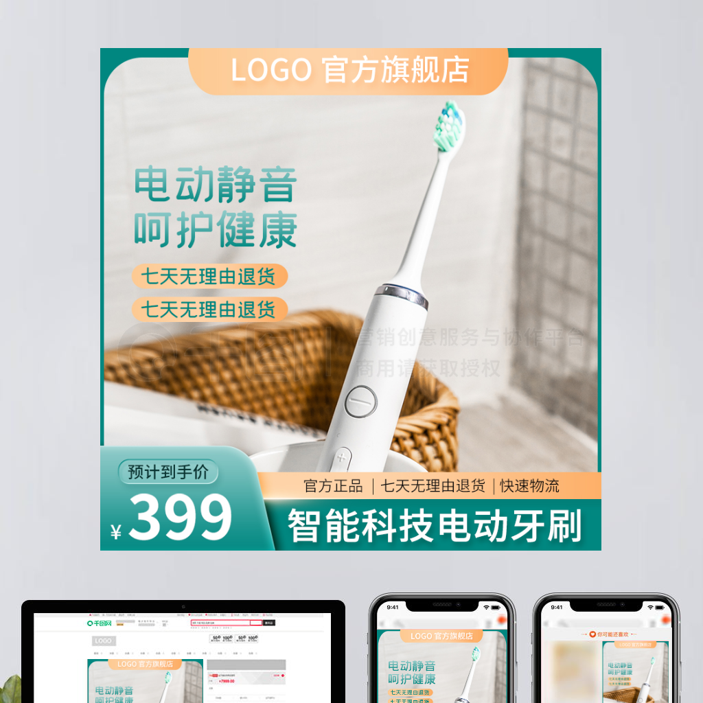 電商時(shí)代下，如何通過淘寶主圖與直通車優(yōu)化提升電動(dòng)牙刷等日用品家居的互聯(lián)網(wǎng)銷售