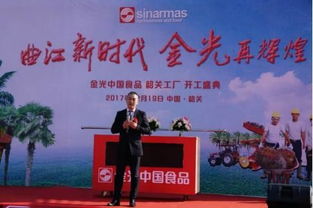 印尼金光集團深耕中國市場，巨資打造旗艦食品工廠引領行業新篇