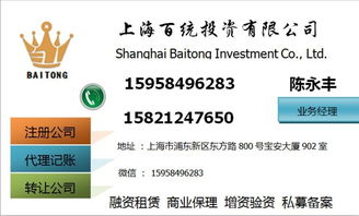 上海投資管理公司轉讓指南 流程、風險與合規要點